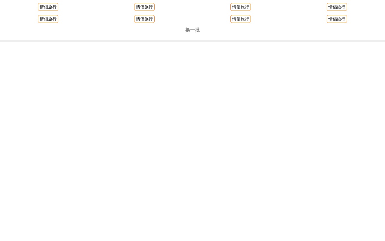 jQuery多组标签换一换代码