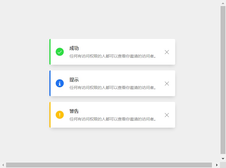 css3 svg消息提示框樣式代碼