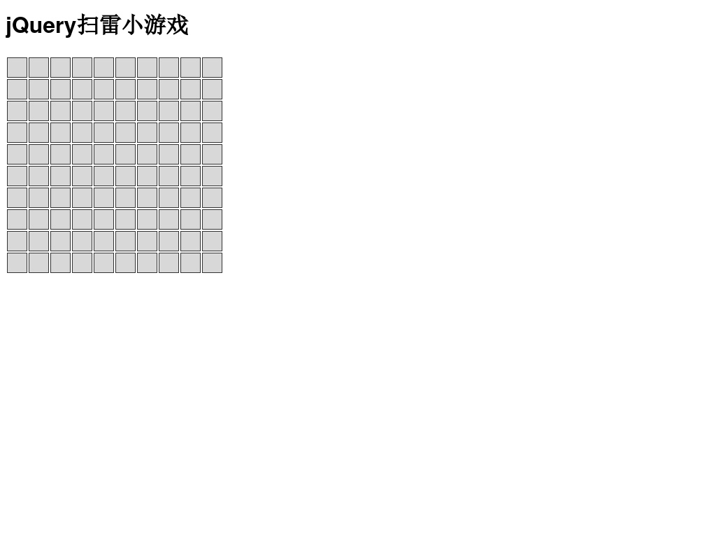 jQuery網頁掃雷小游戲源碼下載