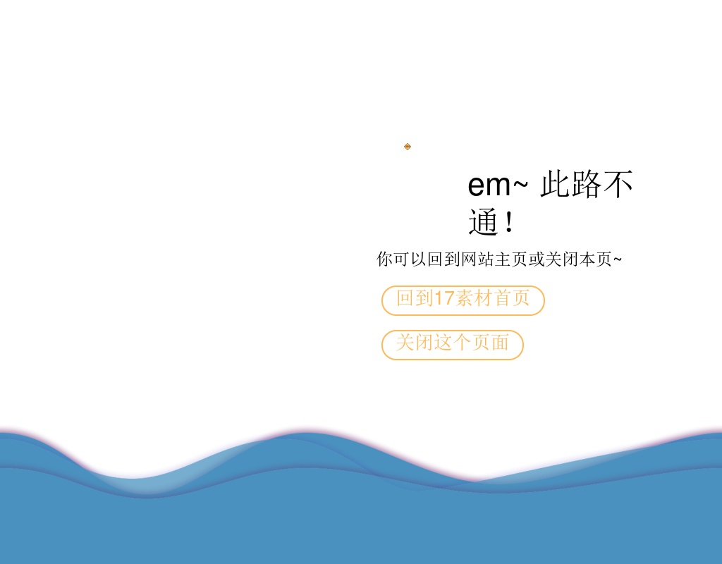 懸崖波浪背景動畫404 not found頁面模板