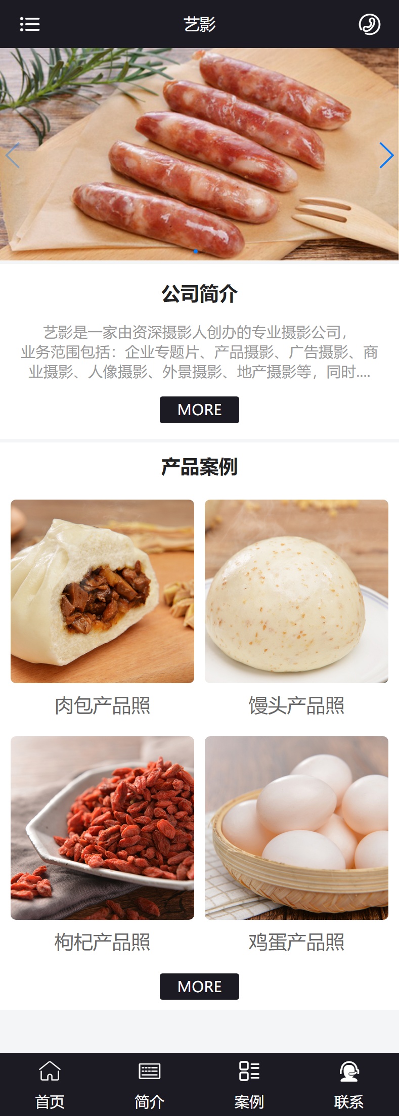 通用的圖片攝影工作室手機模板